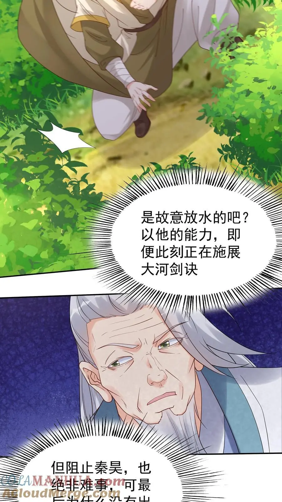 第161话 击败于兰2