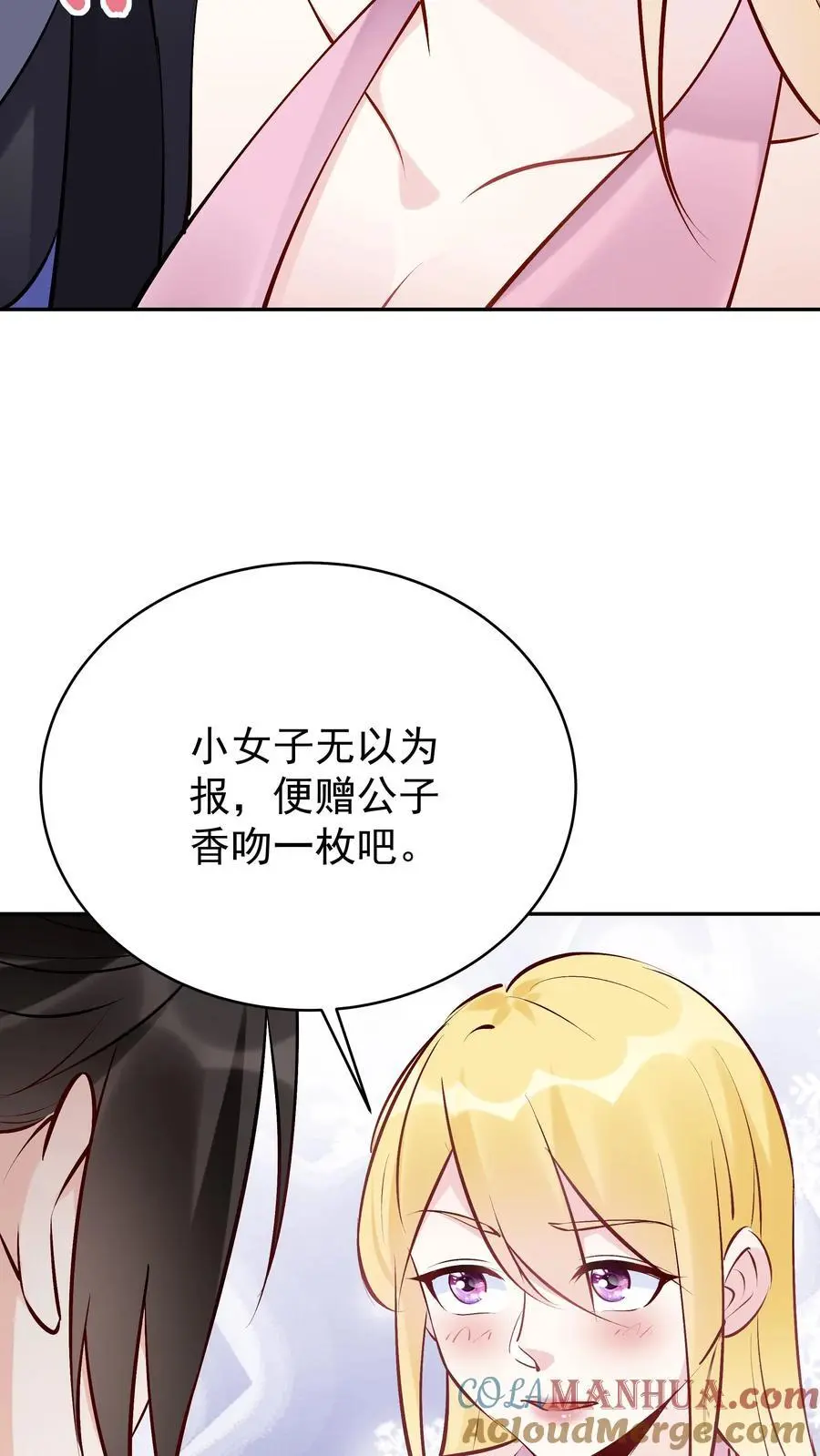第96话 天机卡10
