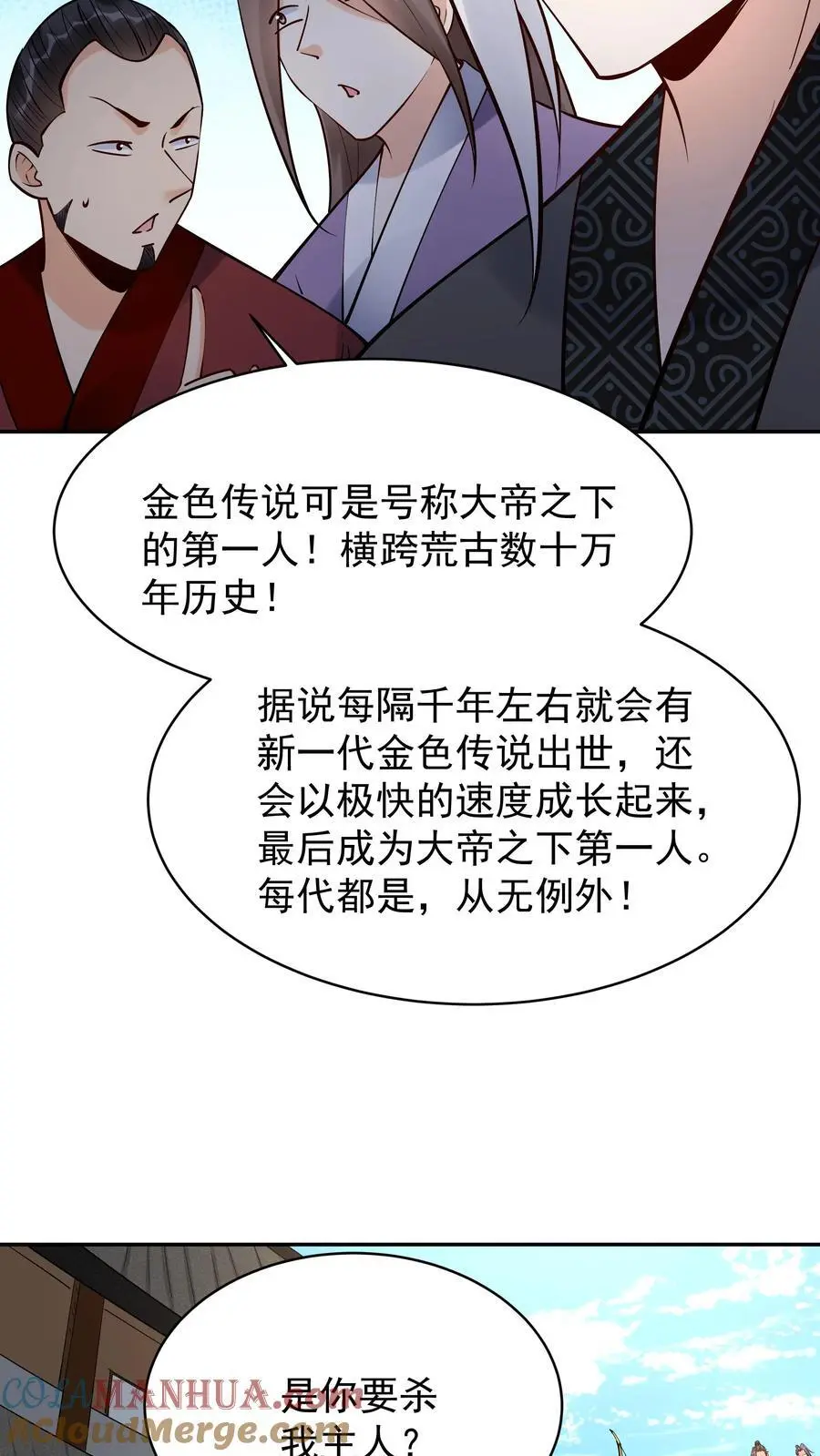 第197话 蓝色妖姬2