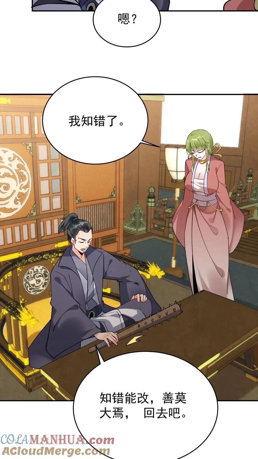 第207话 木秀10