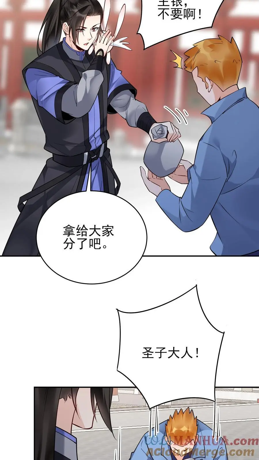 第209话 鬼话连篇20