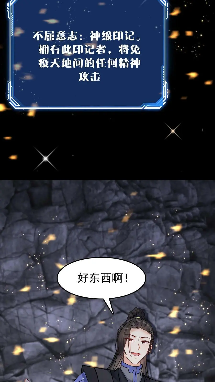 第78话 大河剑诀27