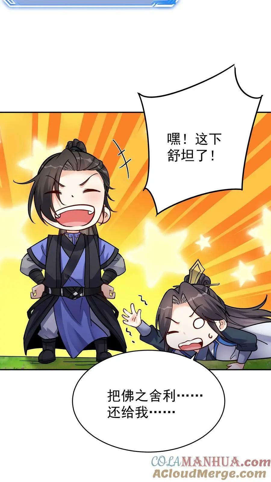 第73话 佛之舍利24