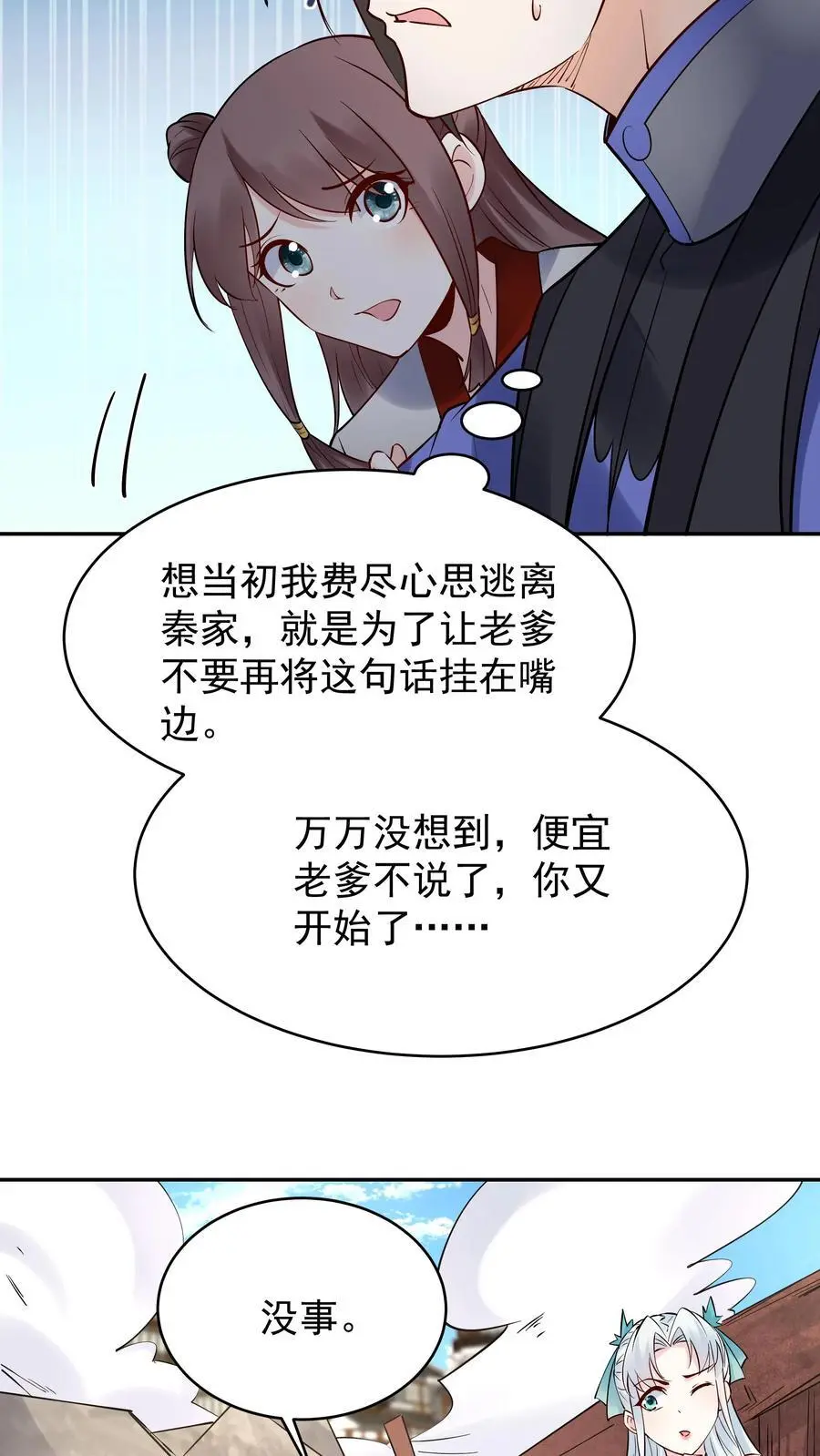 第204话 神秀17