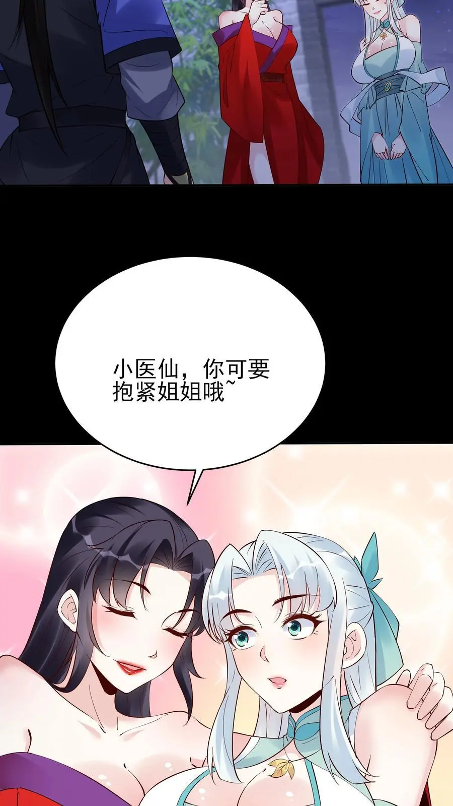 第234话 小白发芽17