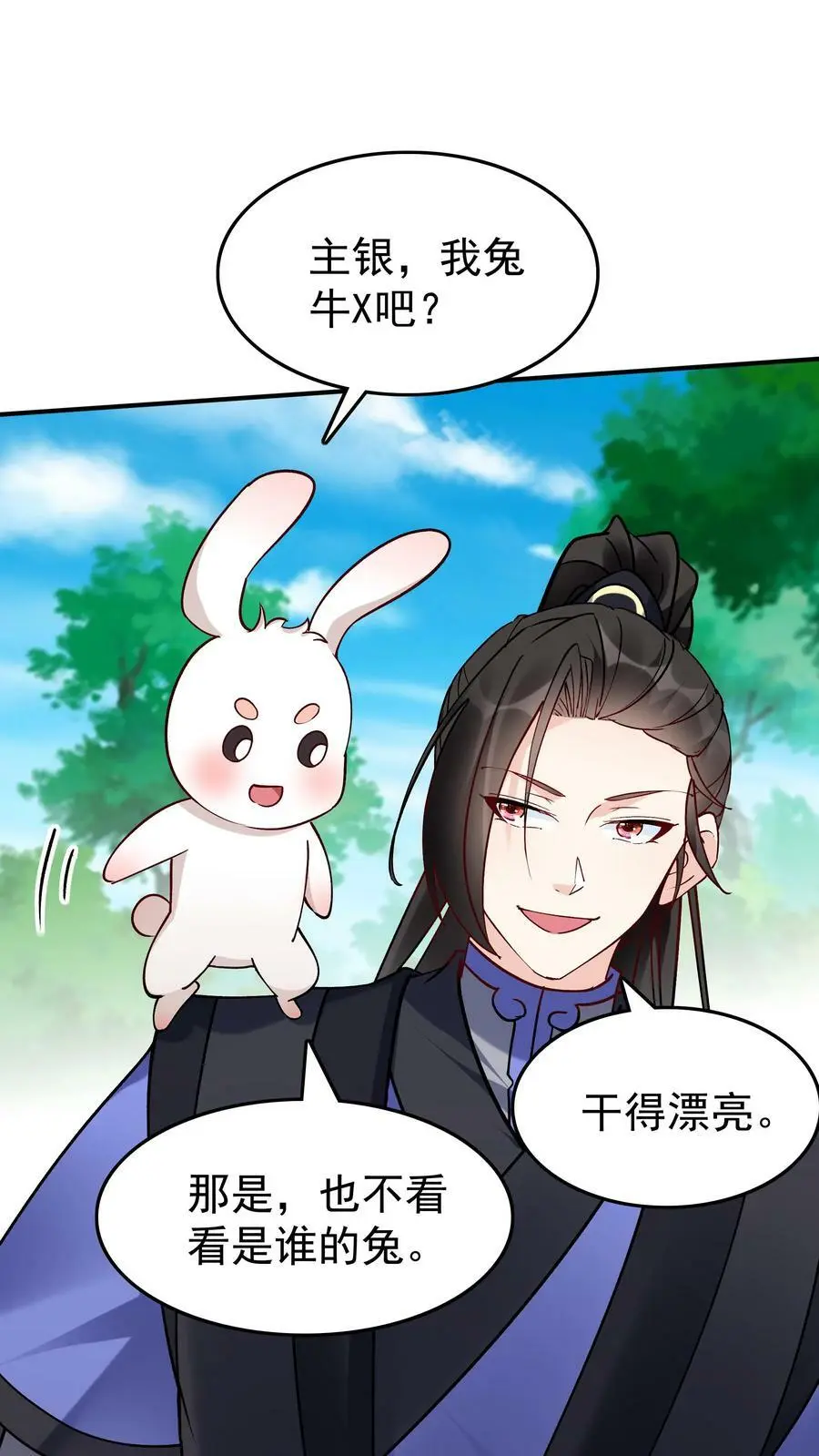 第75话 有黑幕9