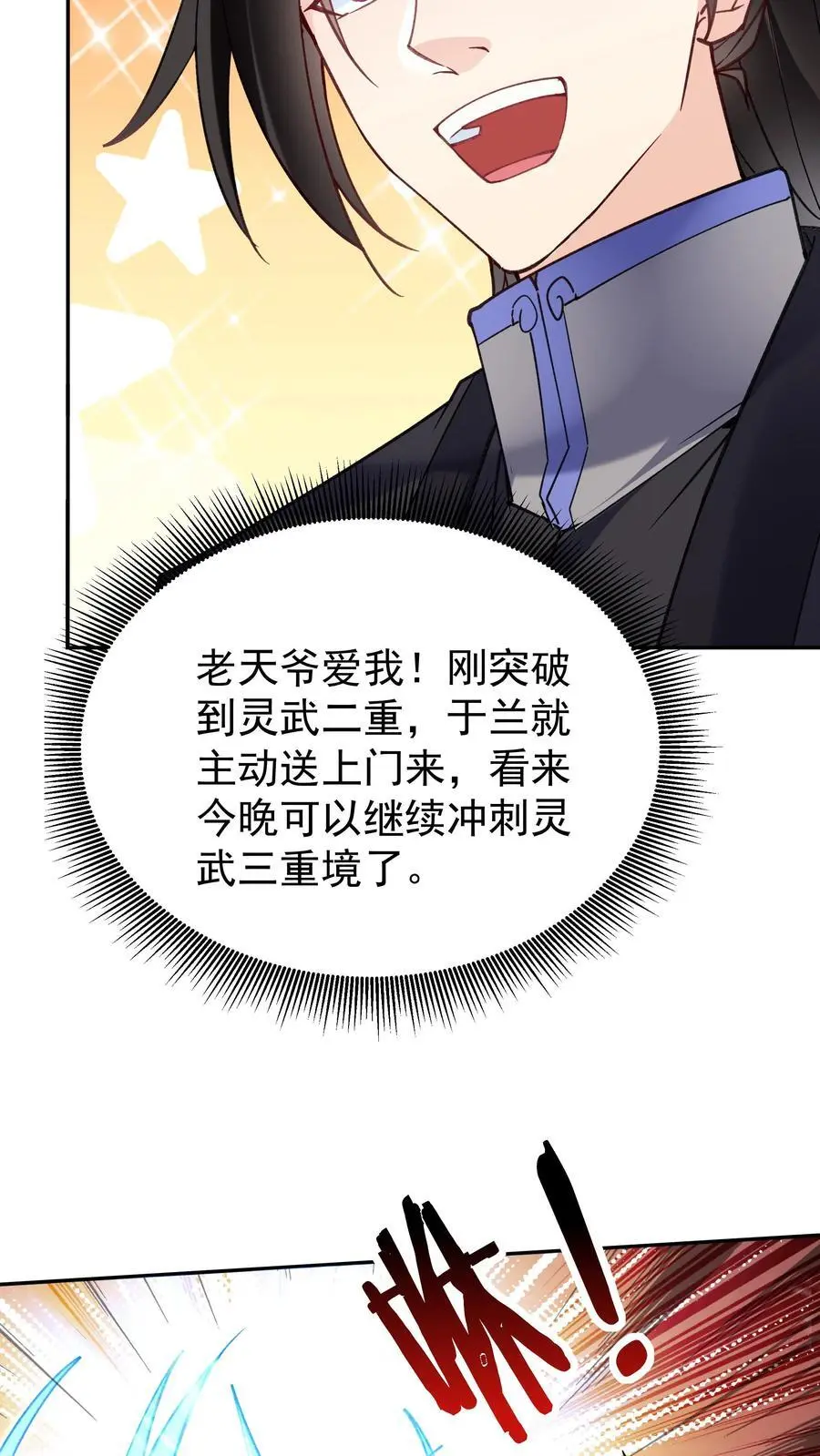 第107话 天鸿书院9