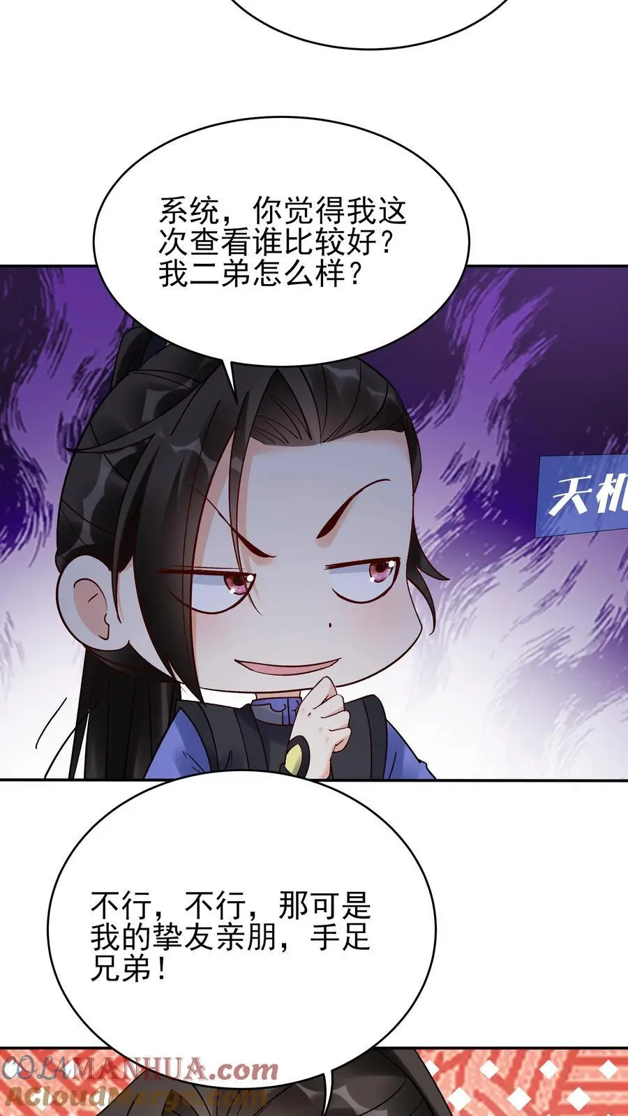 第215话 万魔之主2