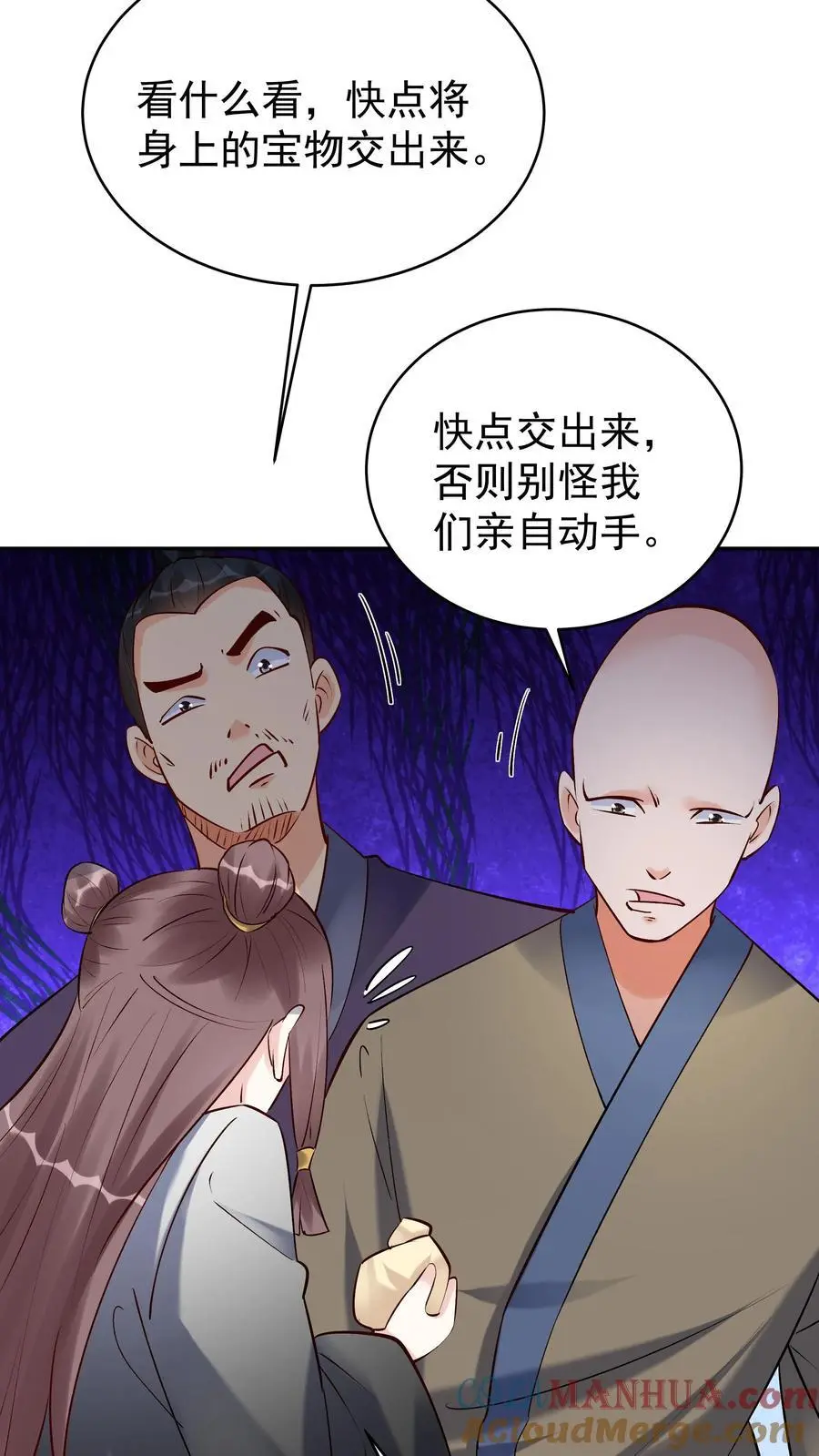 第169话 漠刀10