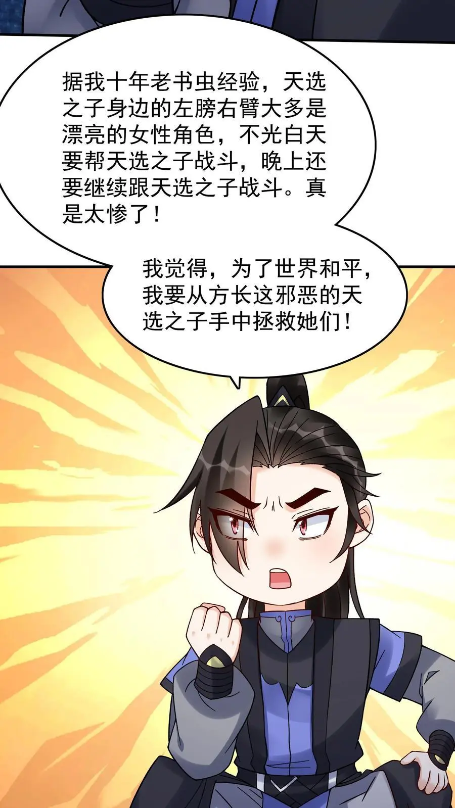 第237话 魅魔之耻13