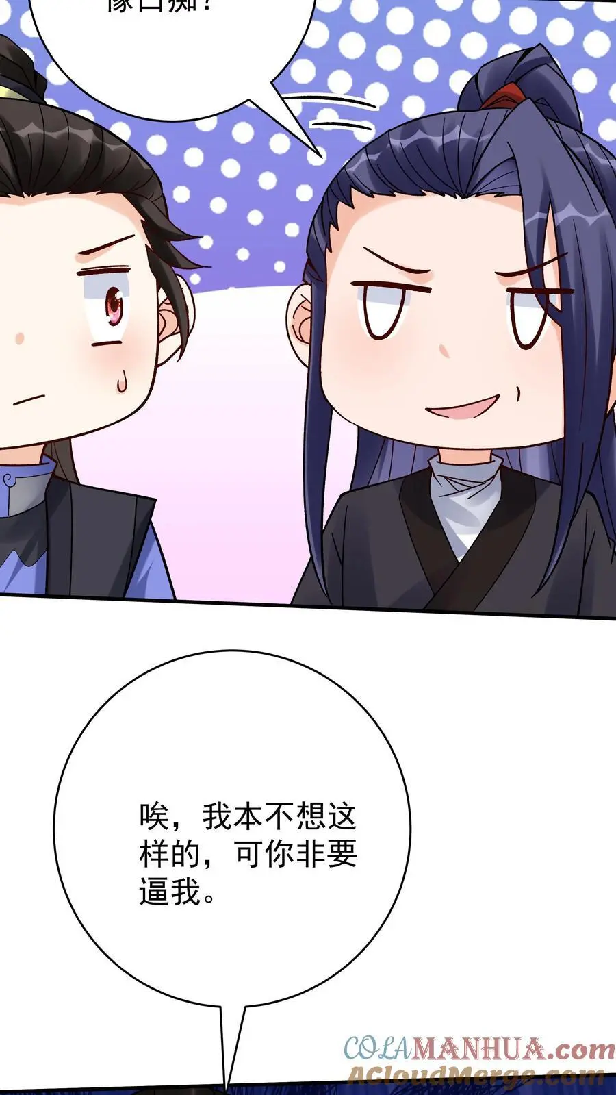 第157话 又坑林三20