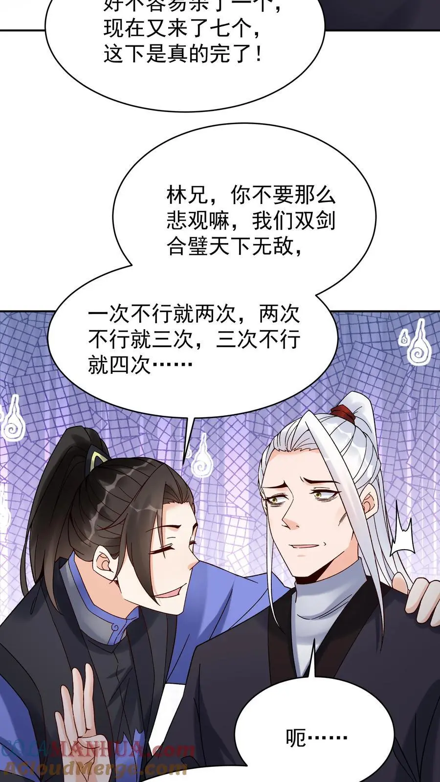 第196话 金色传说12