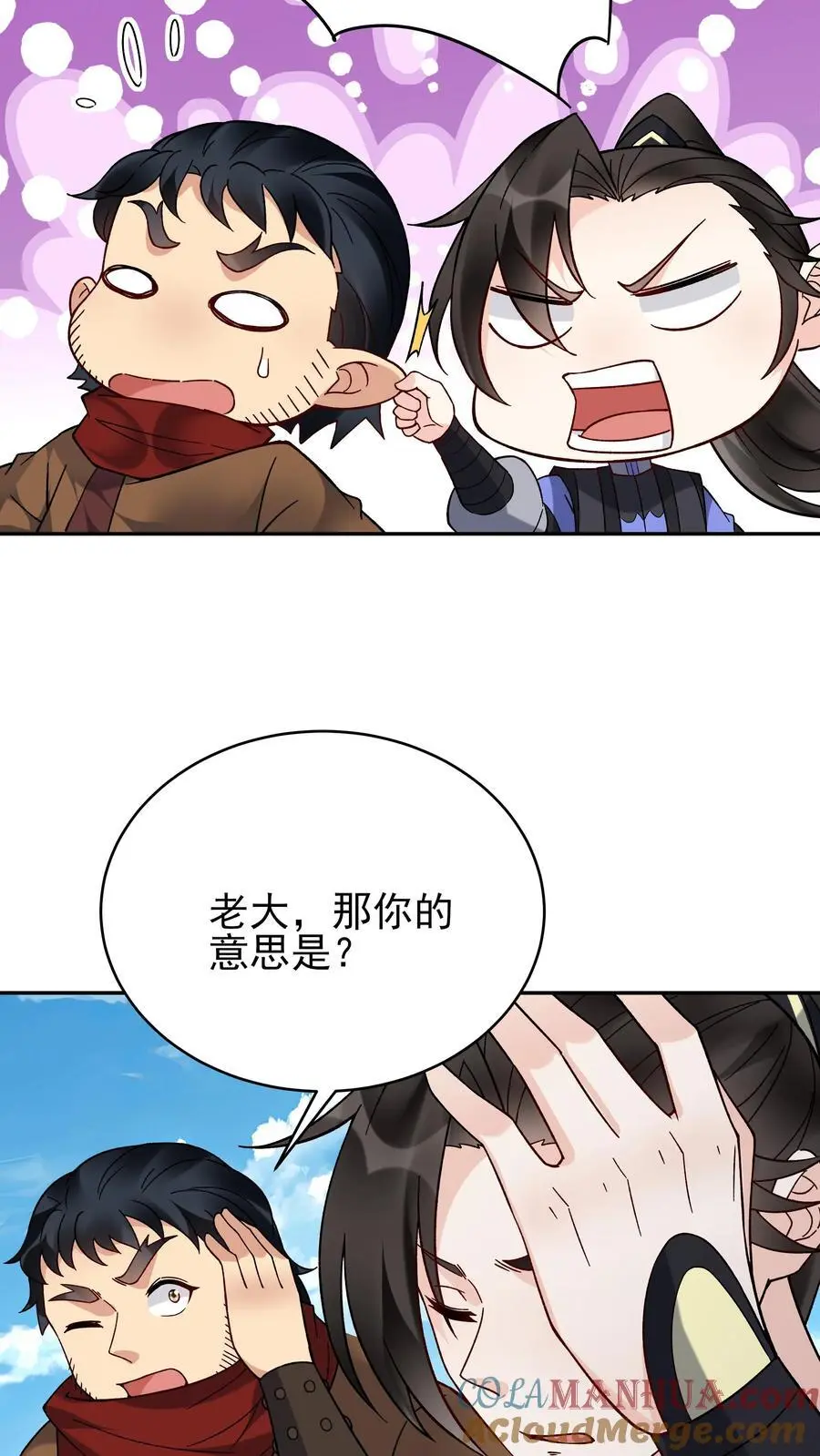 第221话 秋后算账28