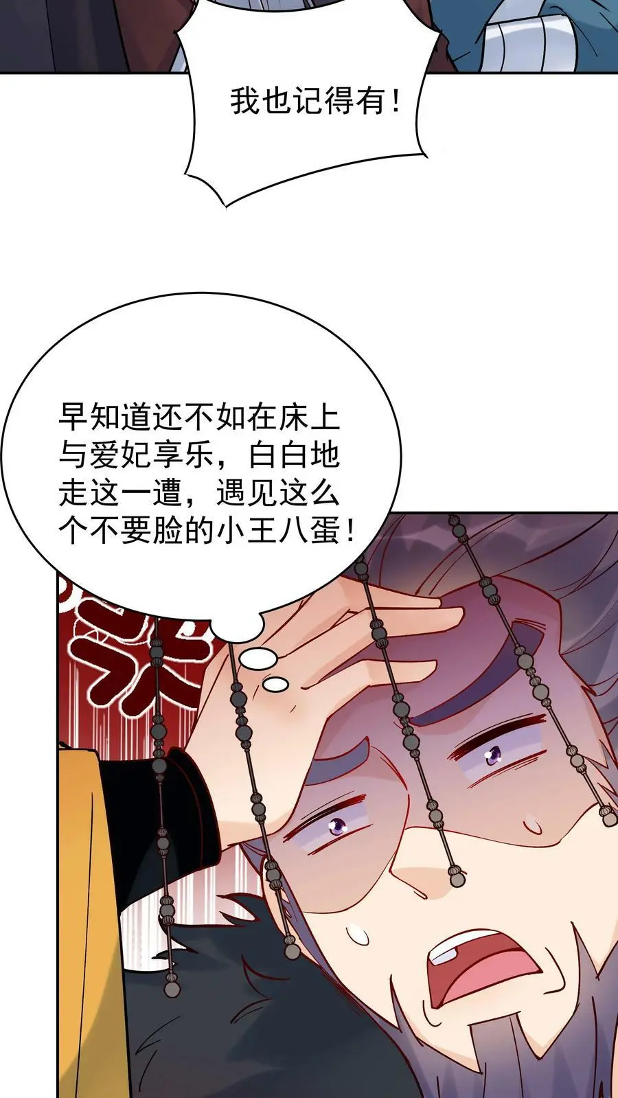 第6话 天宝葫芦9