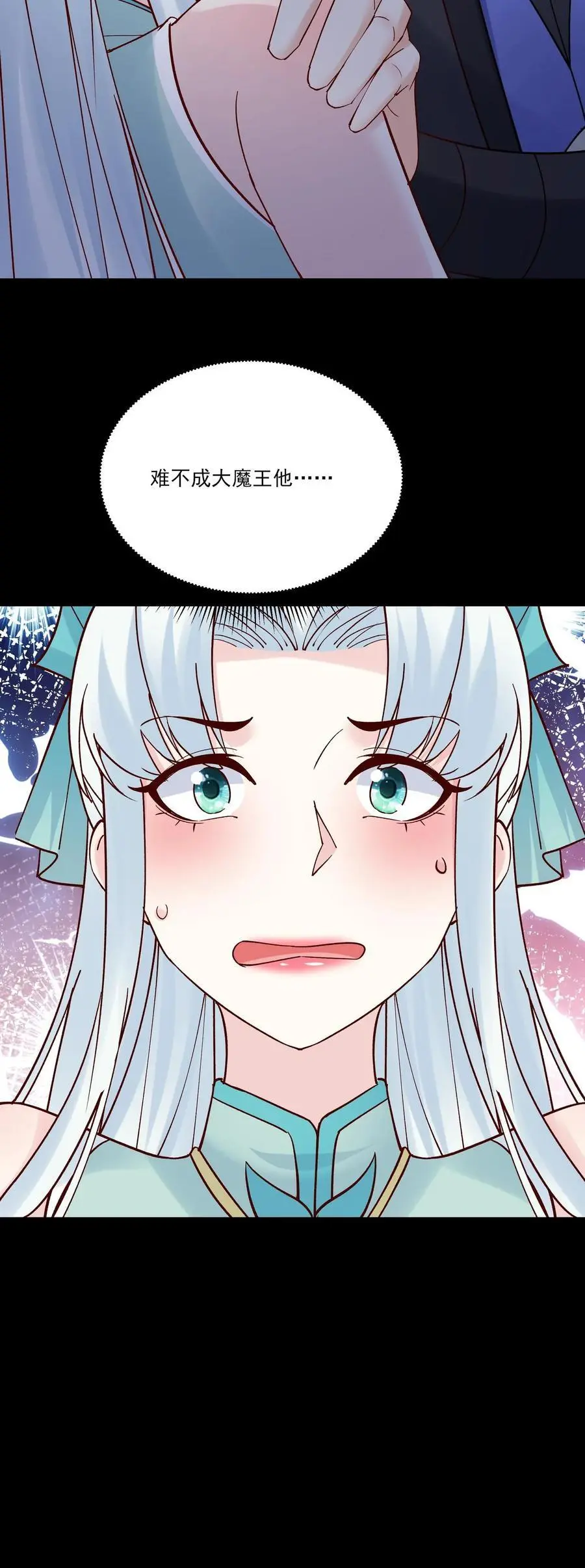 第233话 方长回来了23