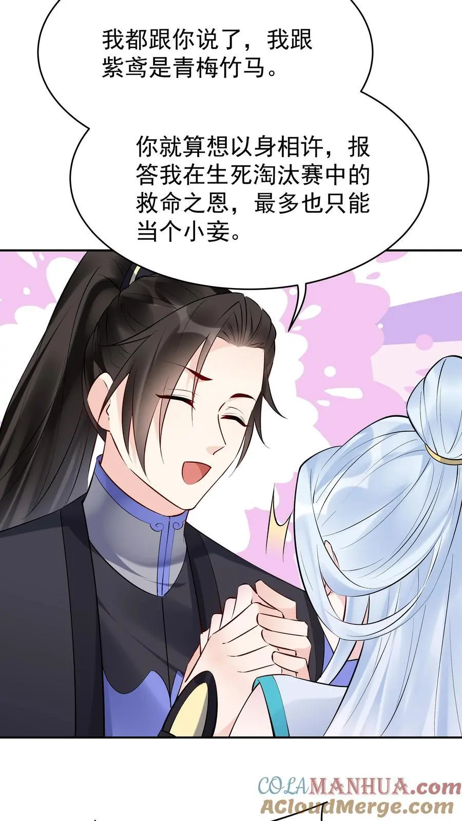 第117话 敲定蓝魔4