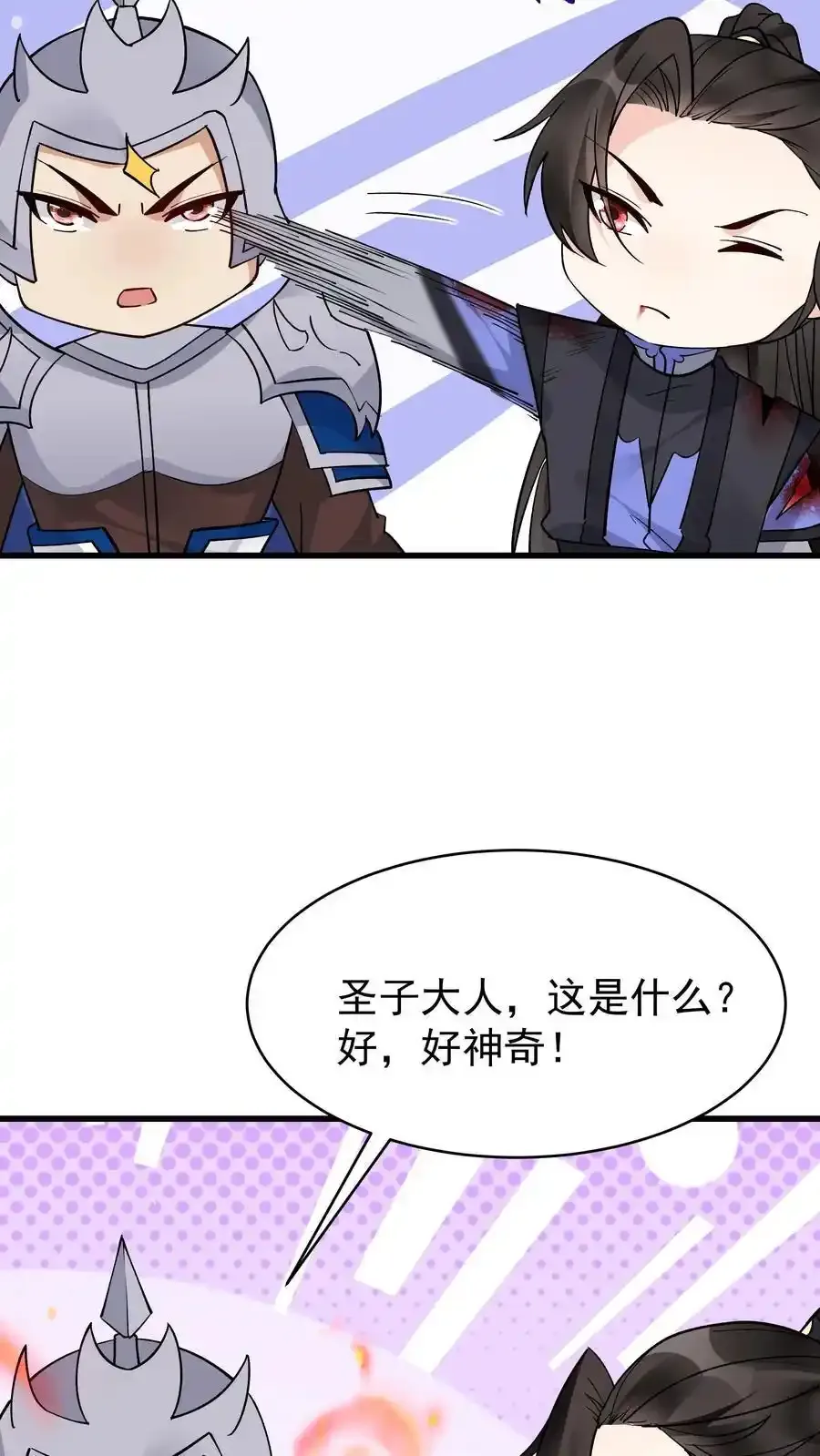 第256话 拙劣的演技7