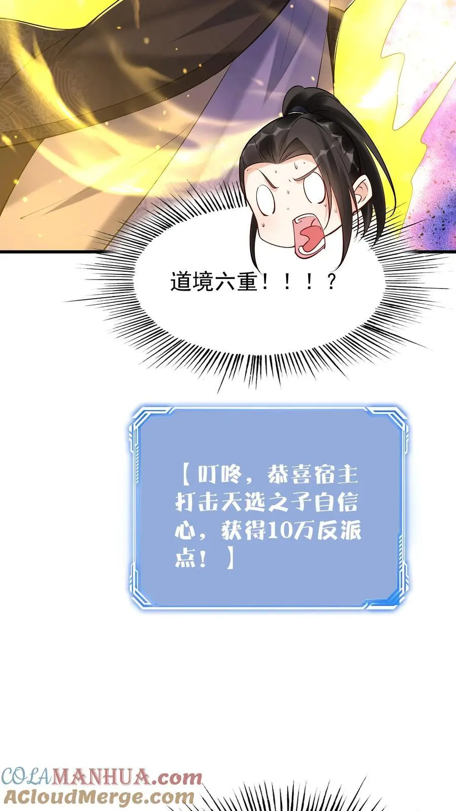 第182话 紫鸢危12