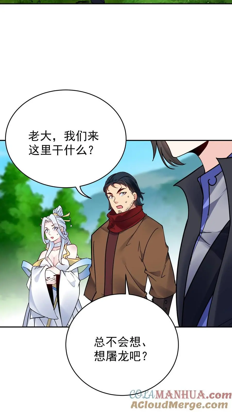 第86话 屠龙2
