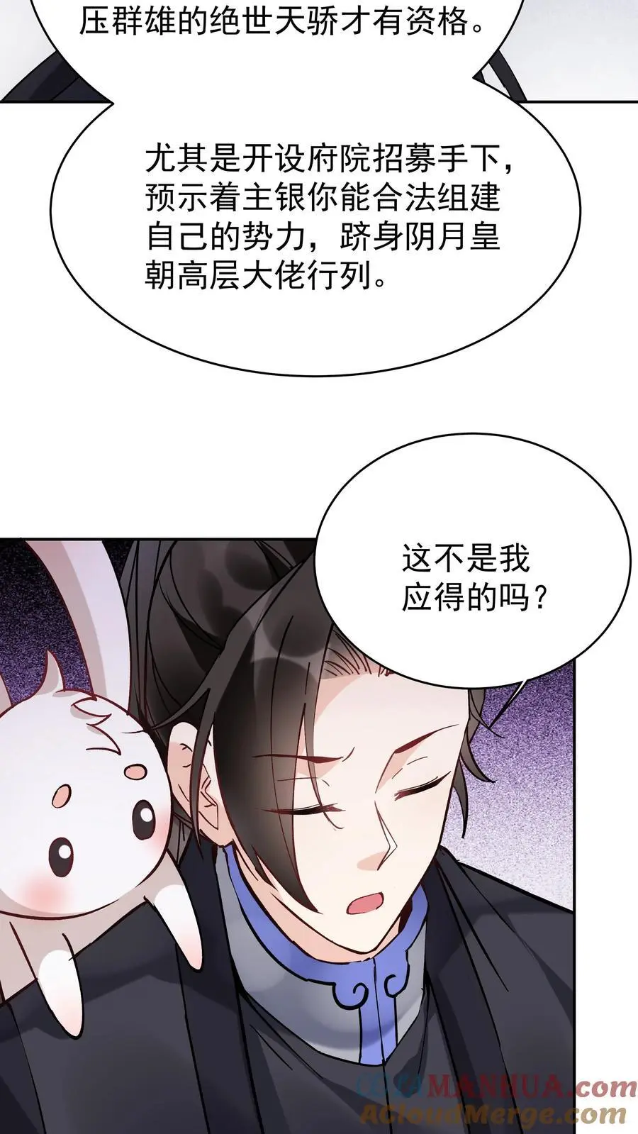 第99话 比赛结束22