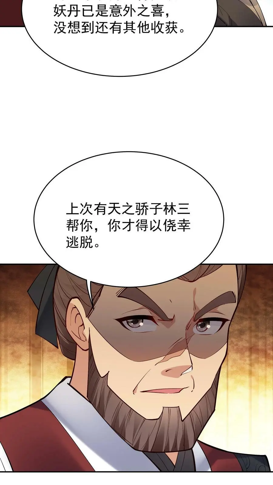 第38话 遇兔妖17