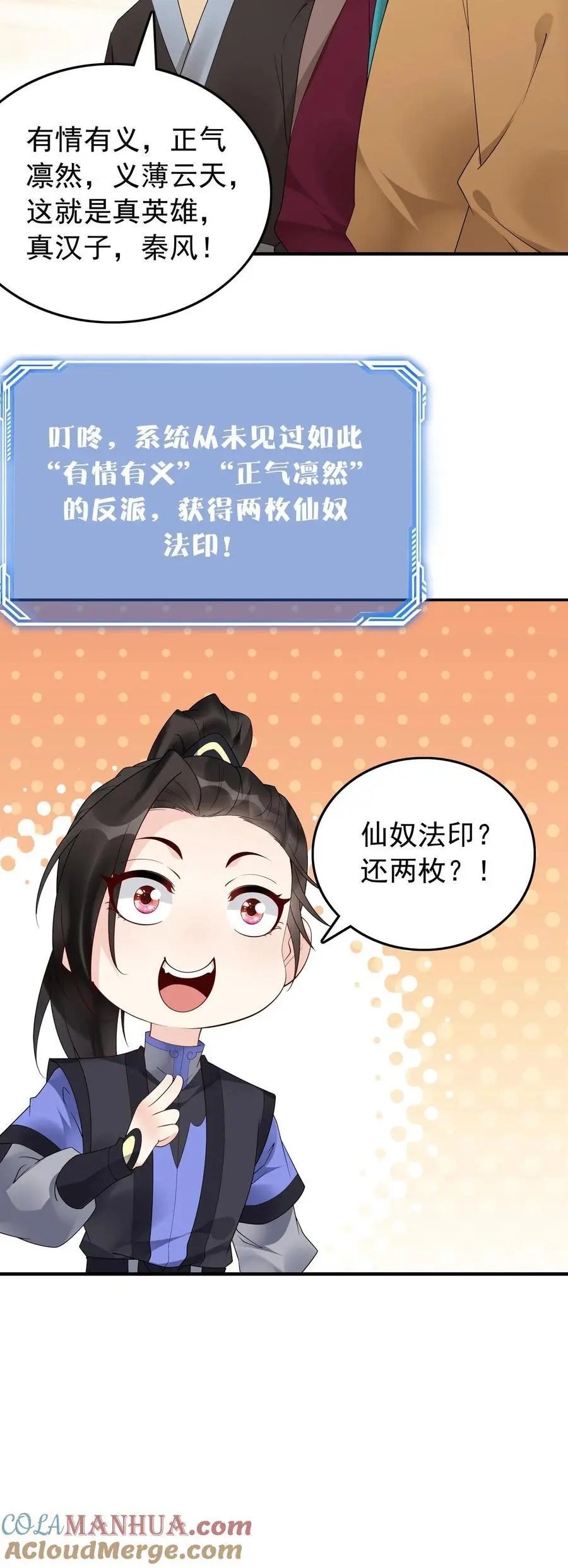 第176话 做戏做全套28
