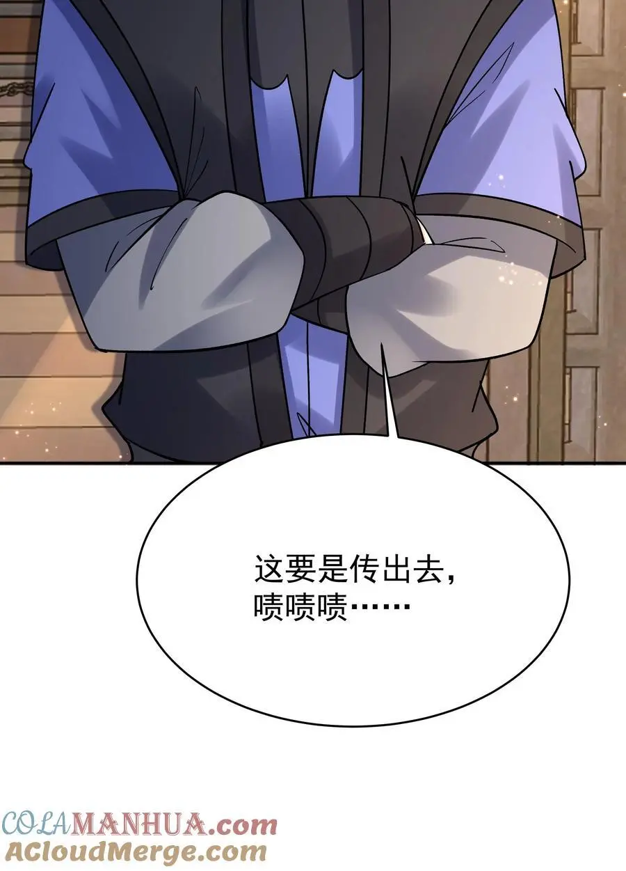 第111话 敲诈天骄28