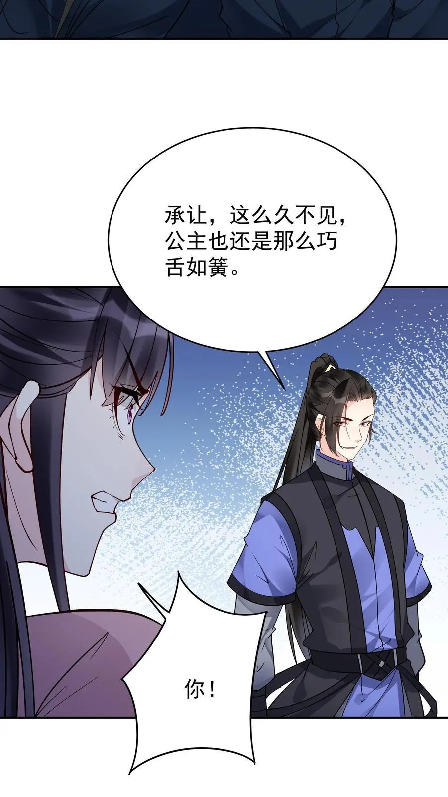 第192话 生死境八重25