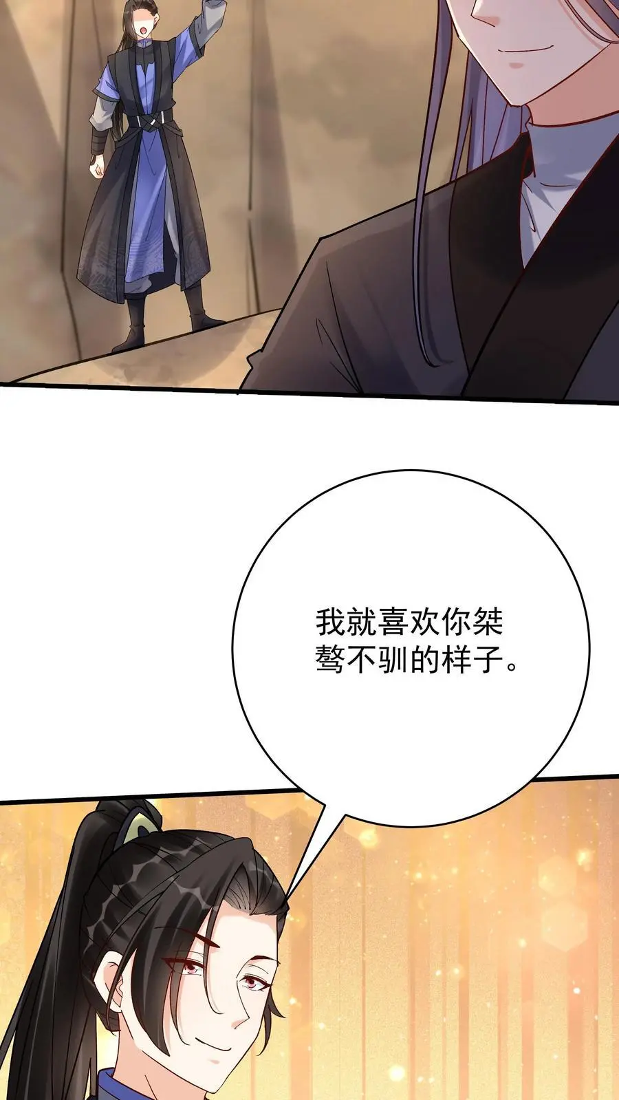 第149话 林三自闭13