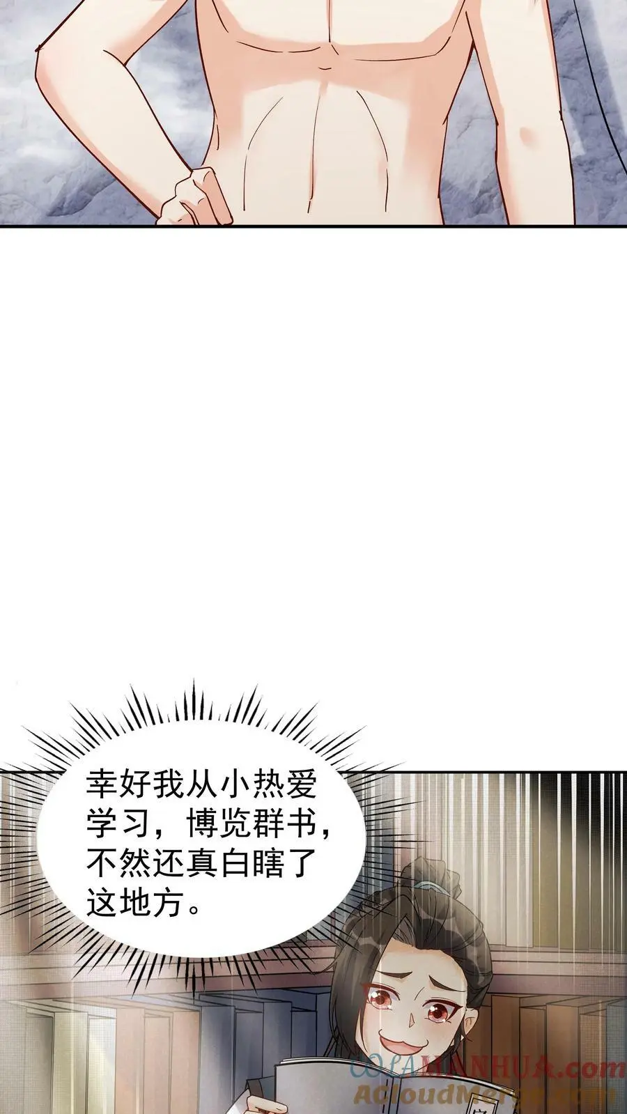 第35话 山界28