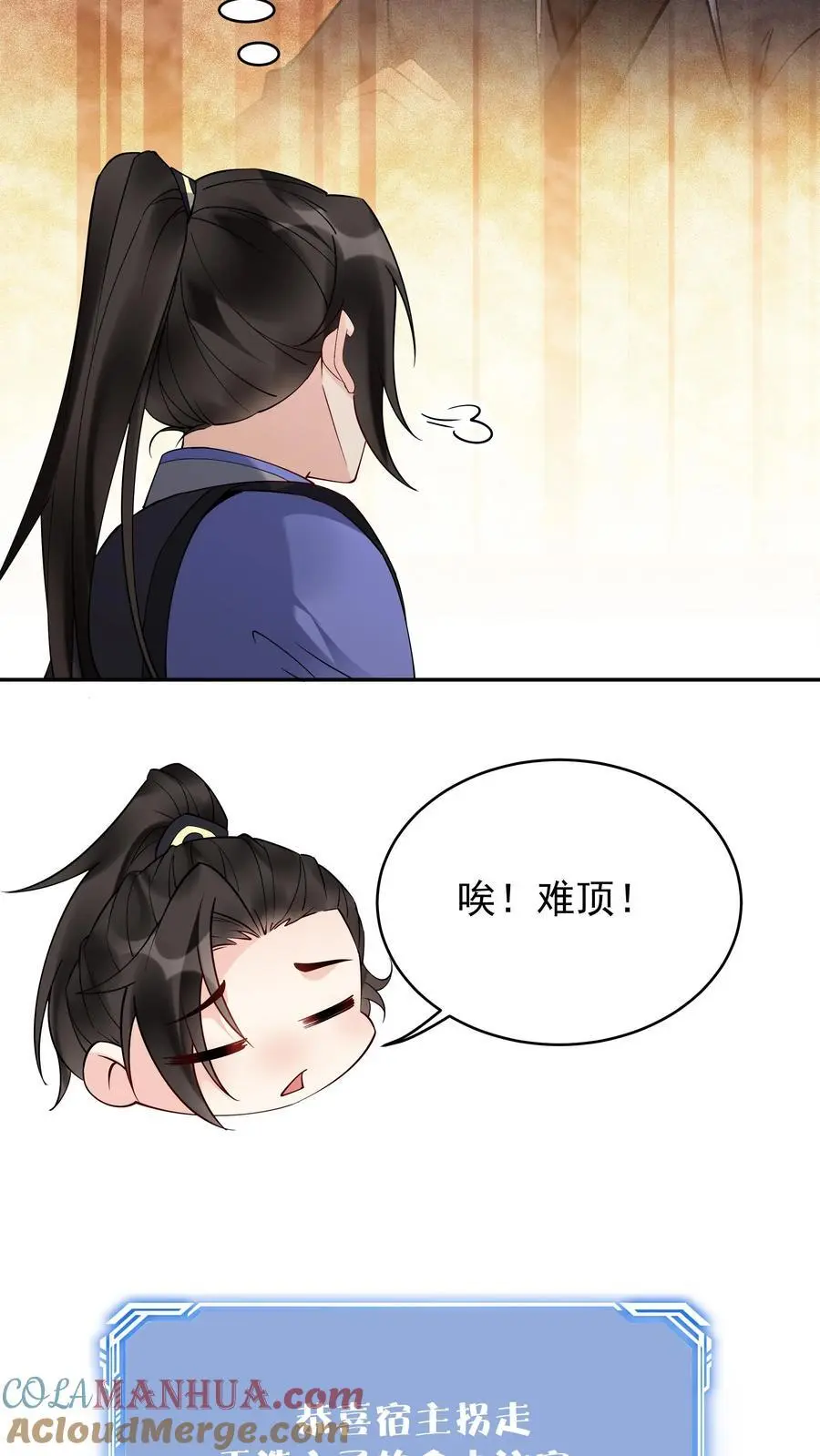 第208话 帝师无道4