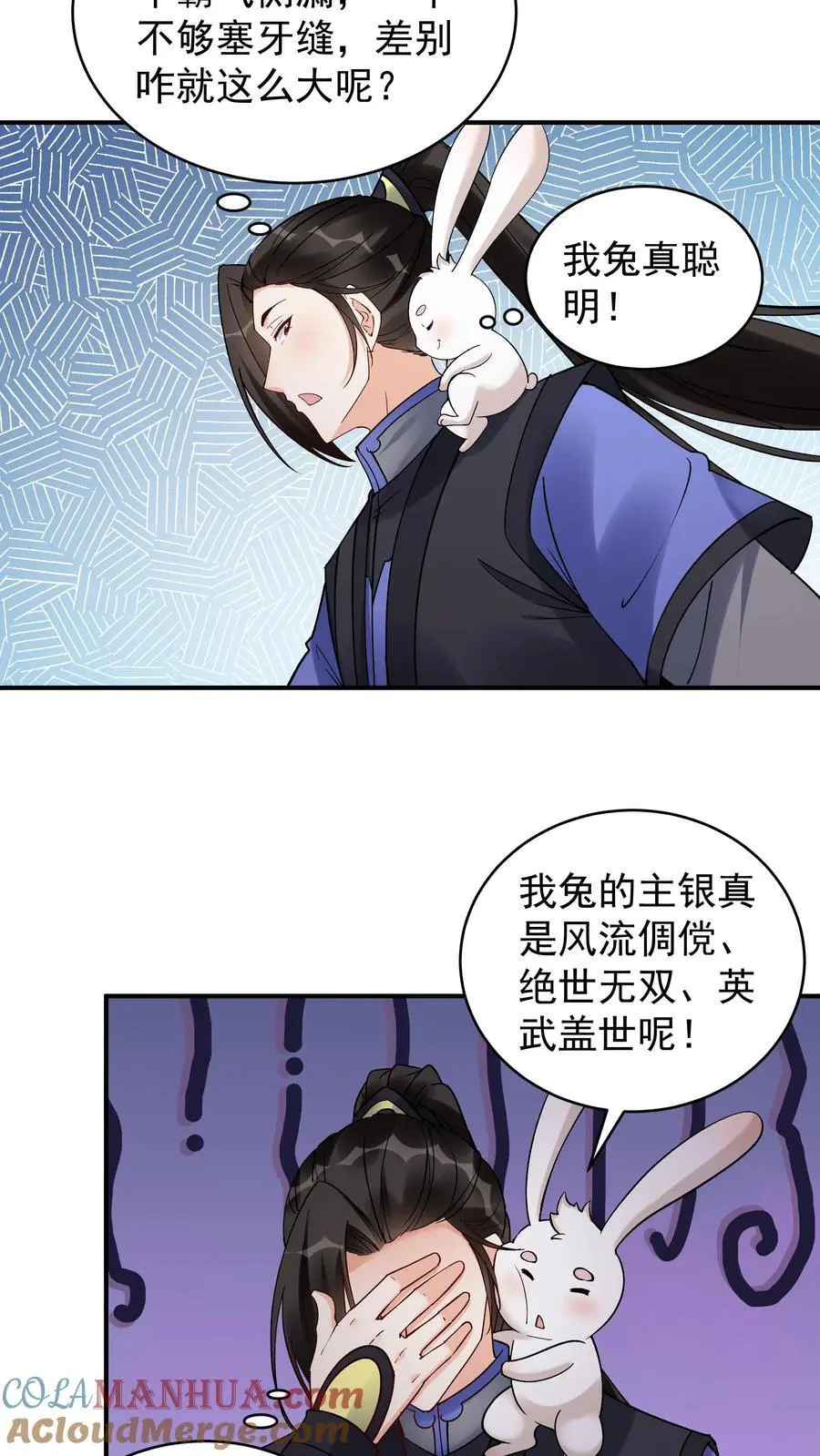 第199话 锁死林三4
