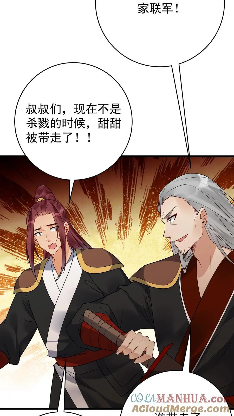 第206话 鹬蚌相争2