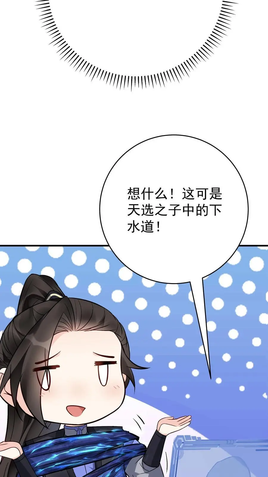 第137话 蓝银缠绕7