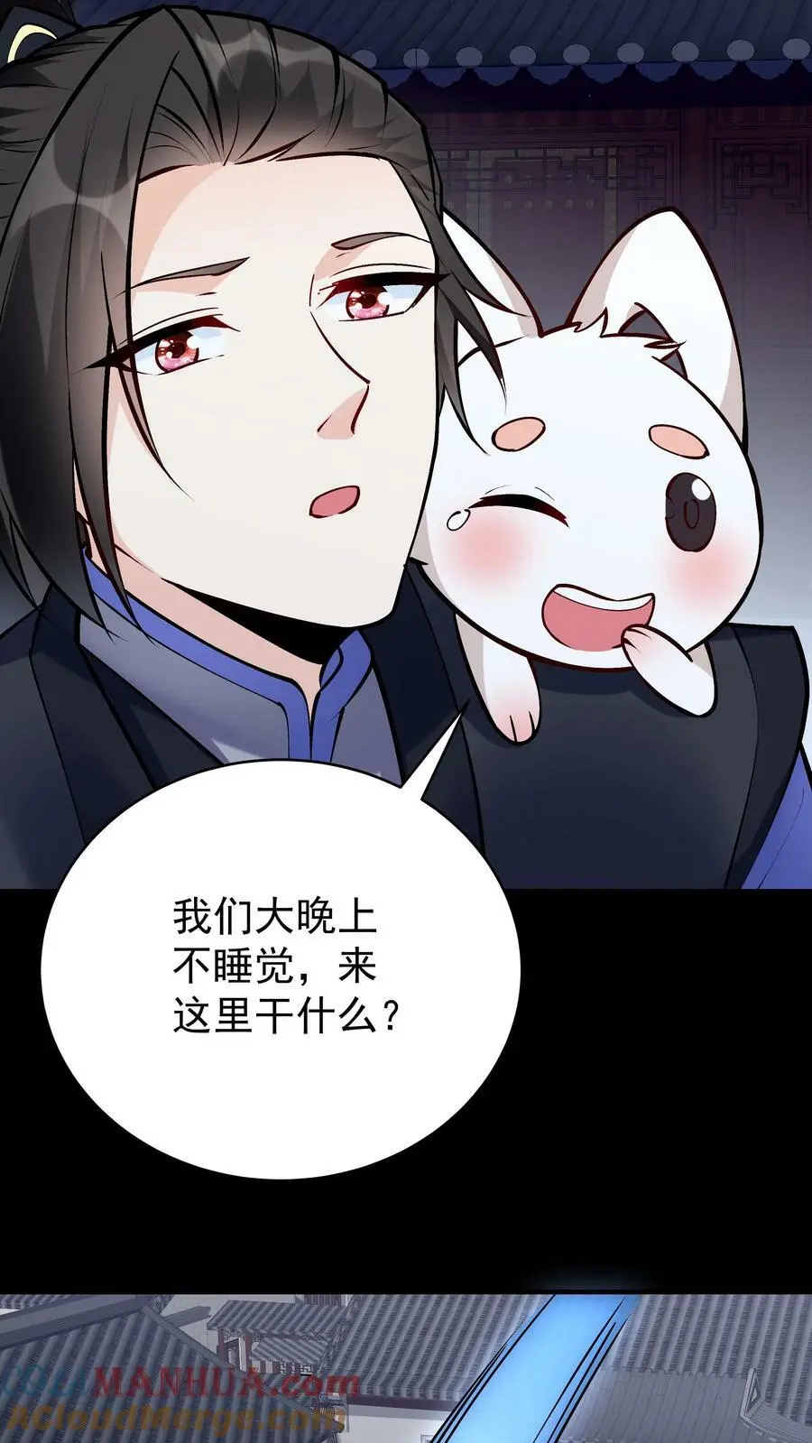 第61话 歪打正着2