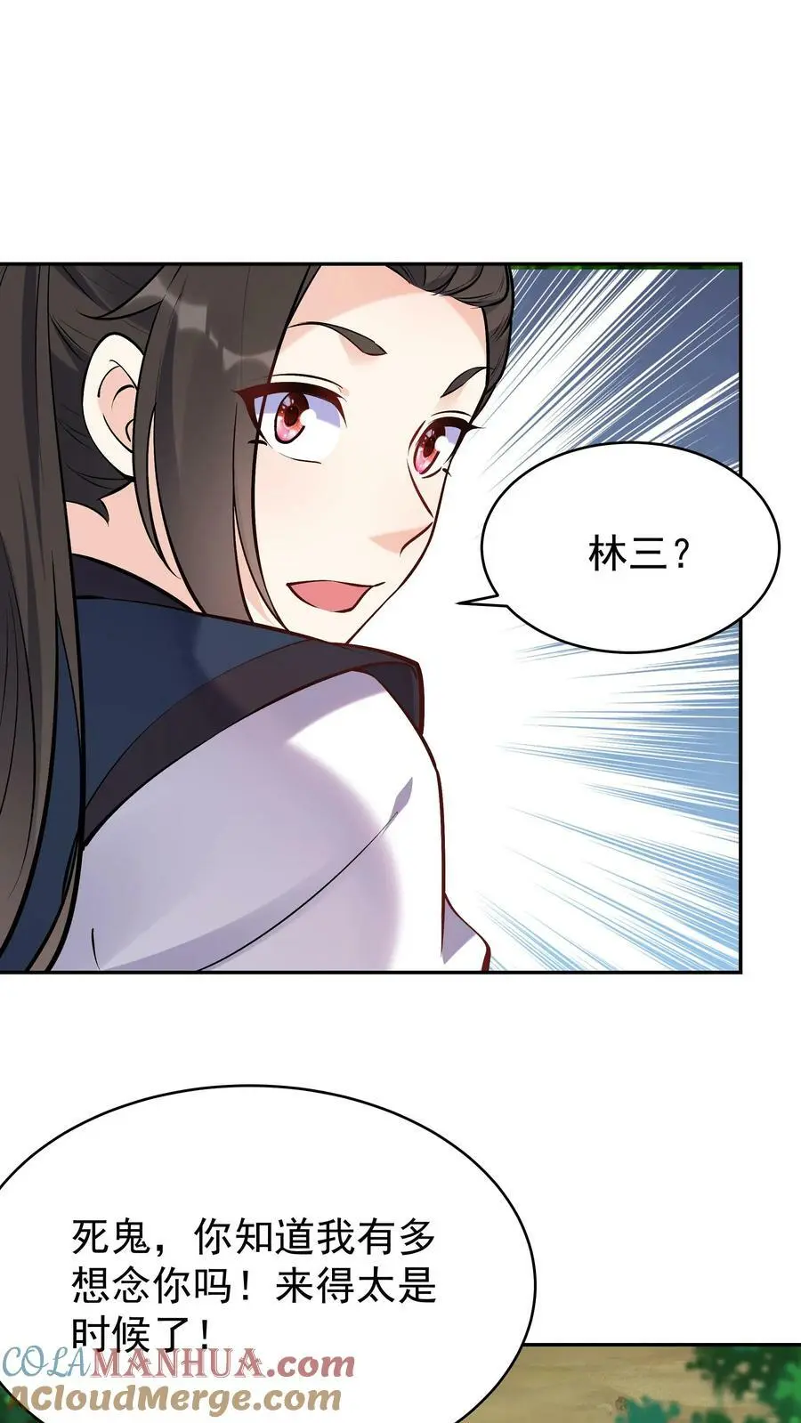 第44话 圣人竹简14