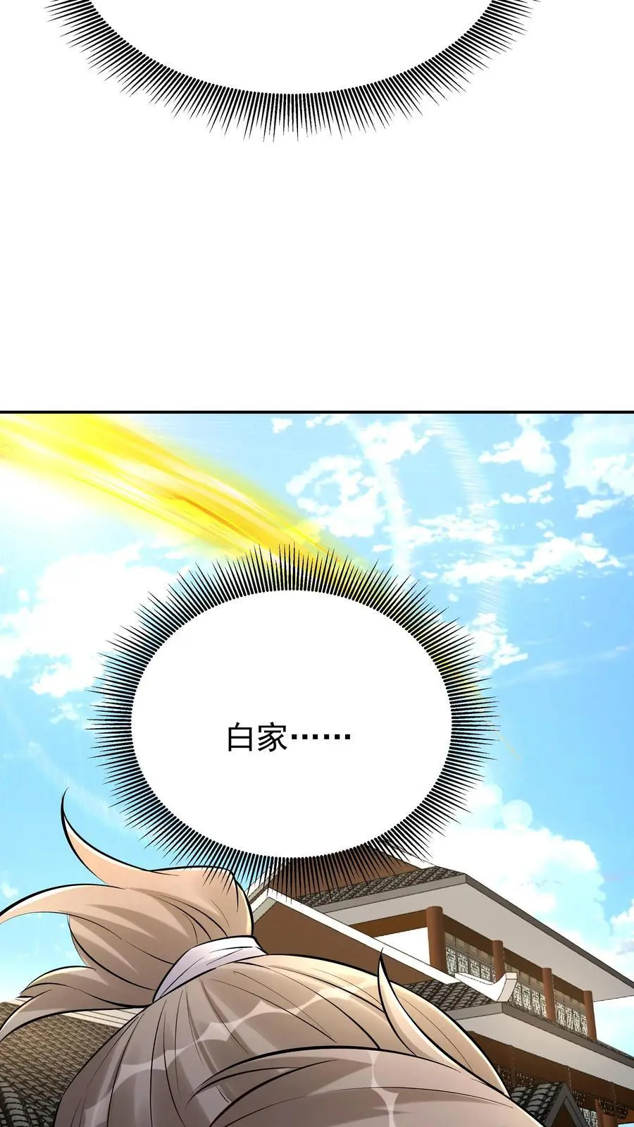 第121话 攻略成功19