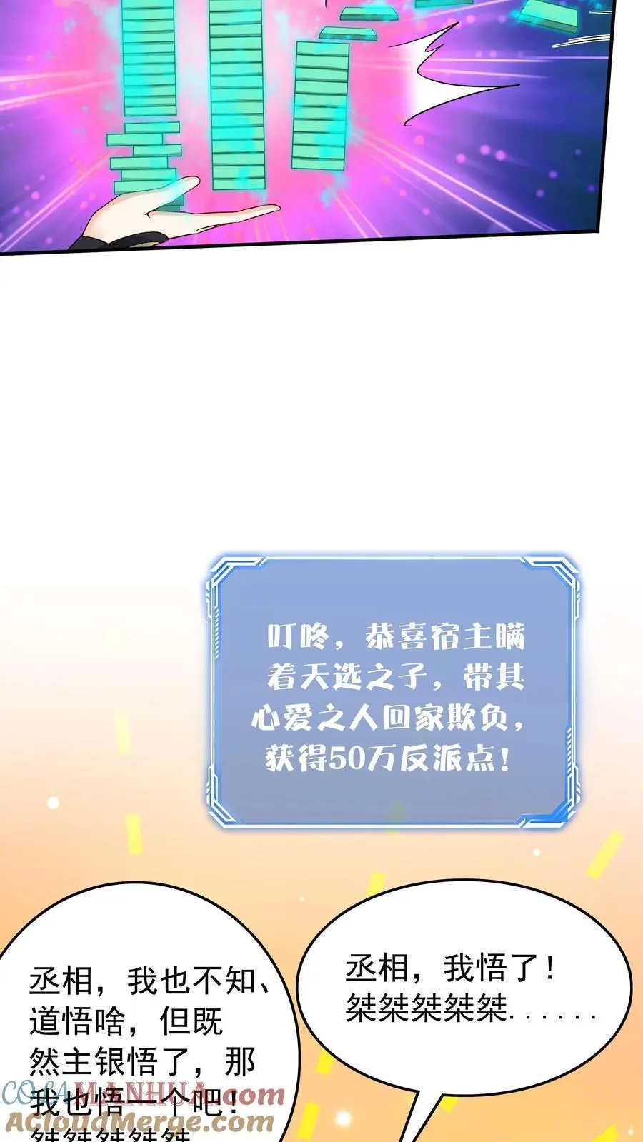 第171话 魂印20