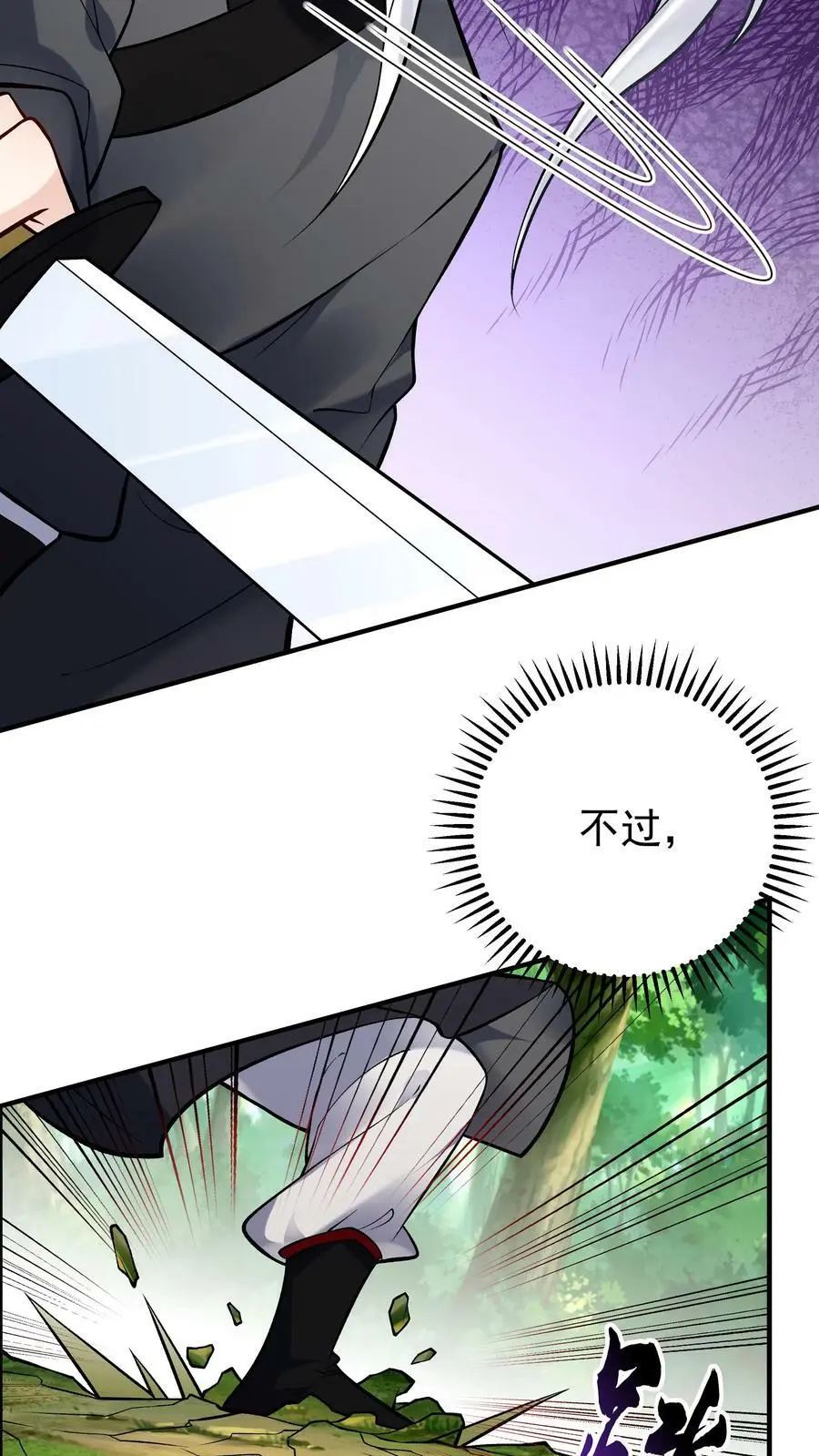 第74话 一剑13