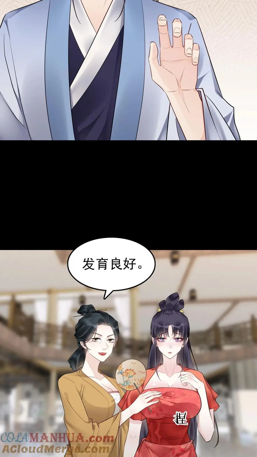 第124话 套路方长6