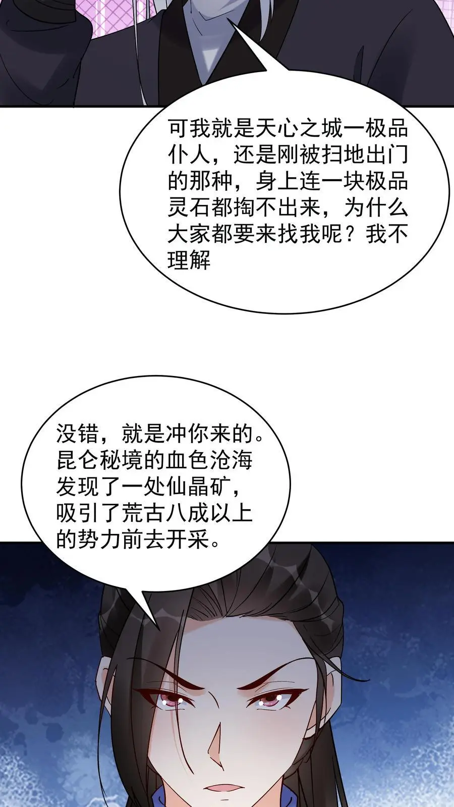第199话 锁死林三7