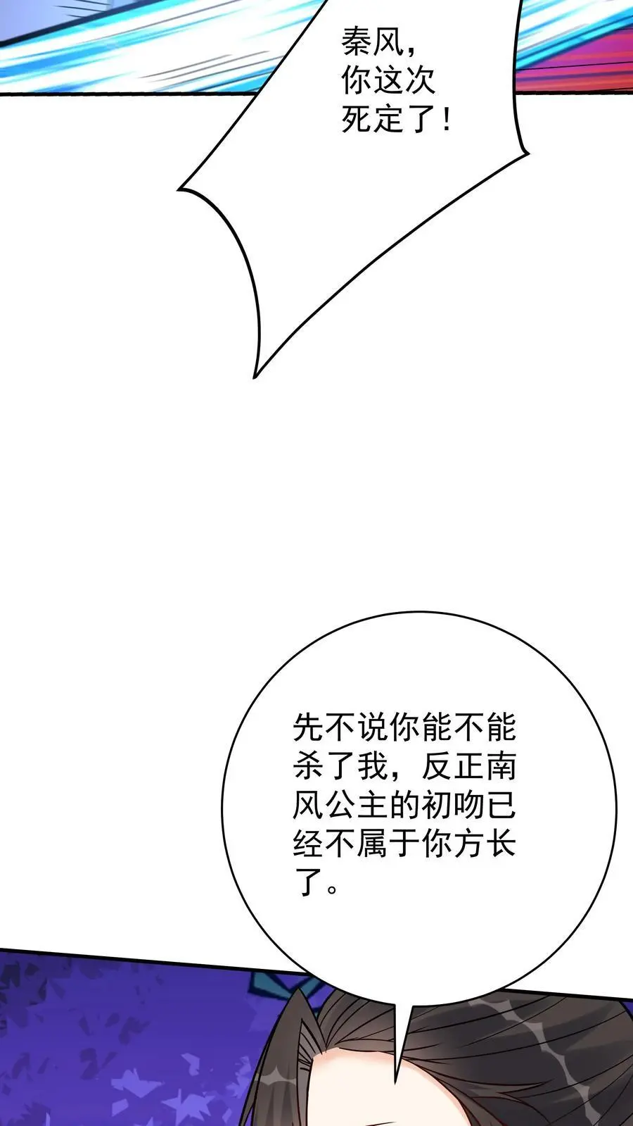 第132话 有点难杀25