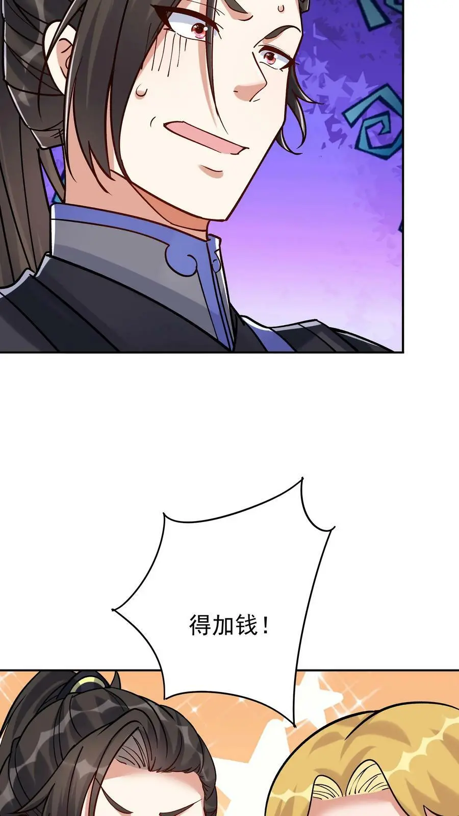 第55话 肉偿21