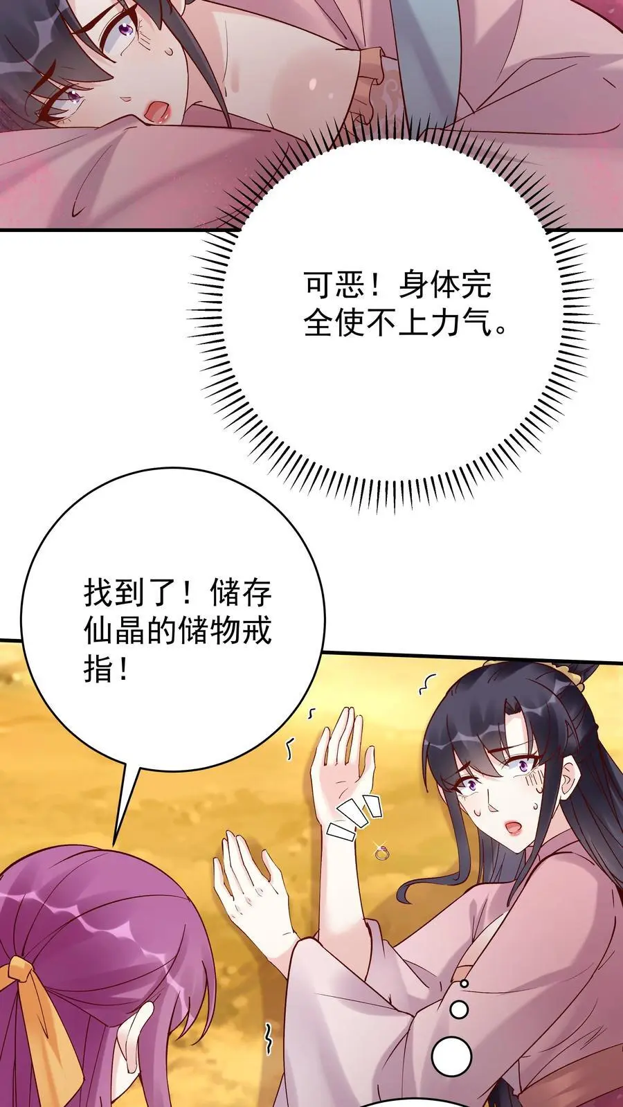 第173话 开始收割15