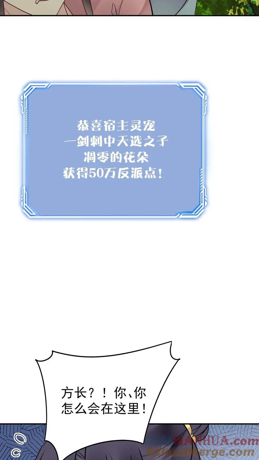第153话 巧舌如簧（二）18