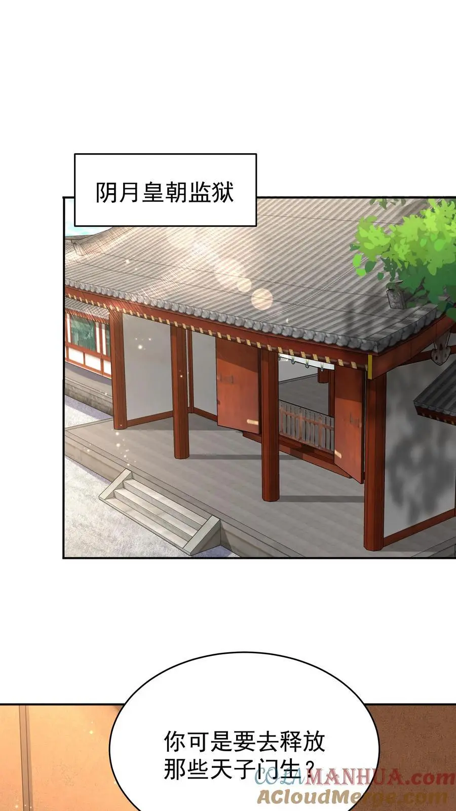 第111话 敲诈天骄18