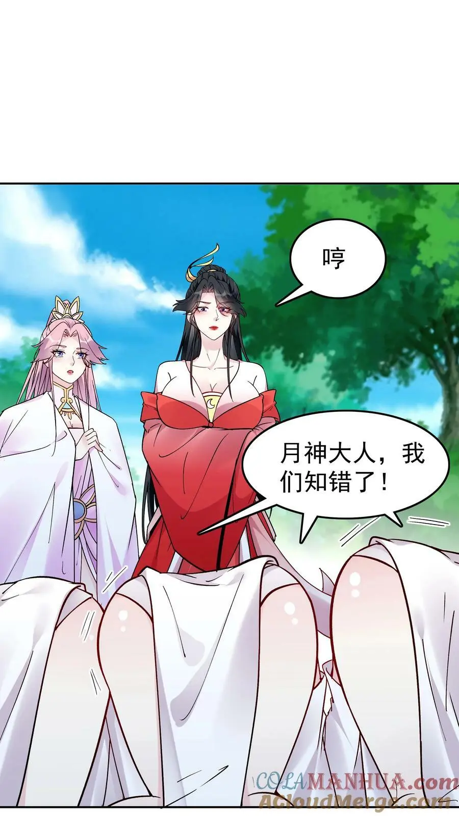 第53话 有蛇6