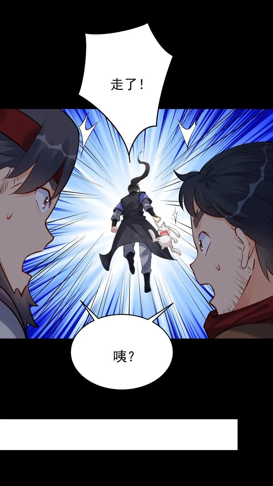 第127话 送走林三23