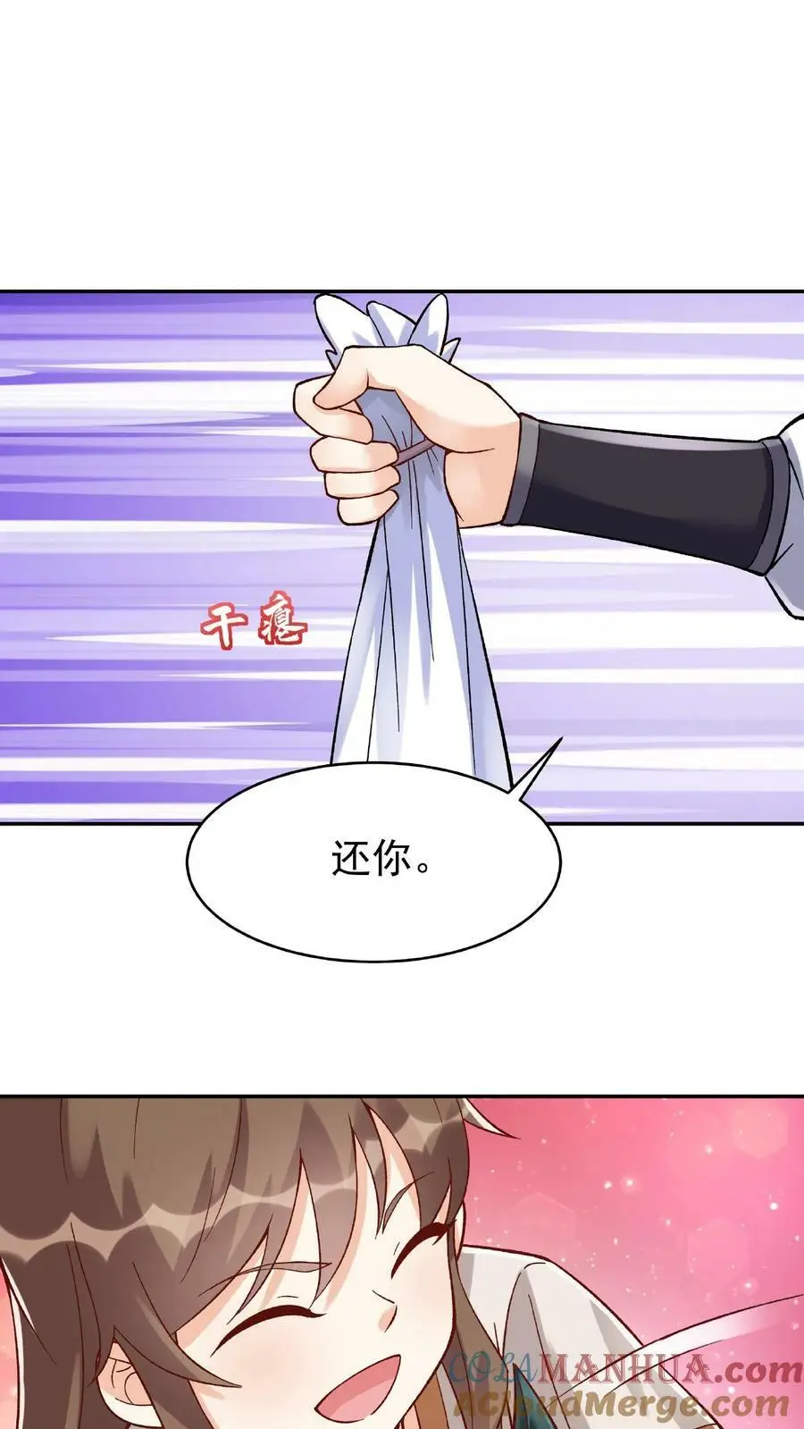 第19话 小破鼎12