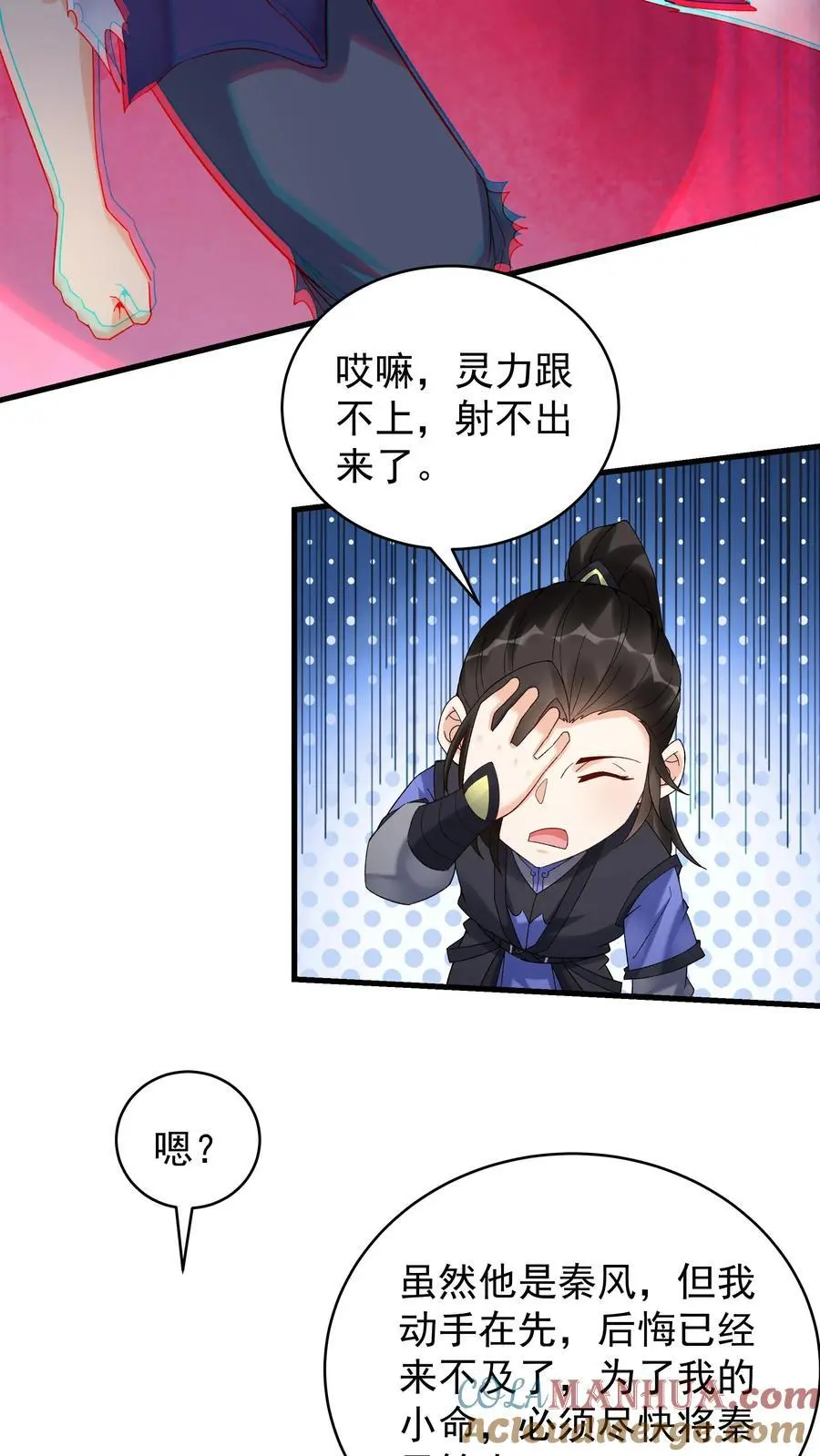 第184话 双剑合璧4